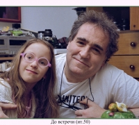 704 До встречи.jpg