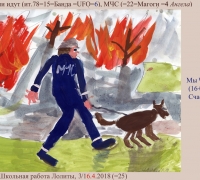 717 Спасатели идут.jpg