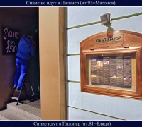 724 Синие идут в Пилзнер.jpg