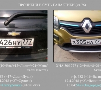 747 АНУ ХНА.jpg