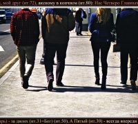 748 Четверо.jpg