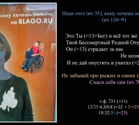 757 Спаси себя 731.jpg