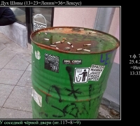 761 Усоседней двери.jpg