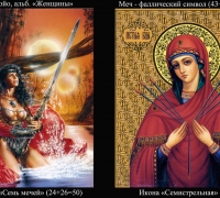 769 Семь мечей.jpg