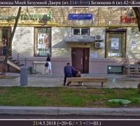 806 Моя Безумная Дверь.jpg