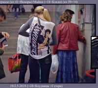 807 В зеркале Майки.jpg