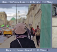 811 Весна и Фёрзь.jpg