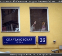 814 За стеклом.jpg