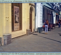 816 Ригина 3 мая.jpg