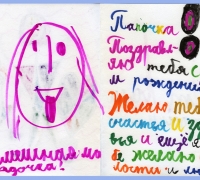 820 Открытка на 7 мая.jpg