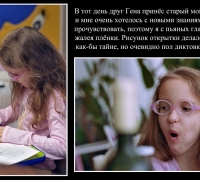 821 под диктовку Луны.jpg