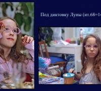 822 Под дикт.jpg