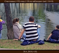 832 Счастливые Очка.jpg