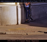 836 В мире неправильных дыр.jpg