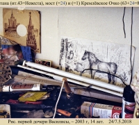 849 В каю капитана.jpg