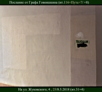 855 Телеграмма.jpg