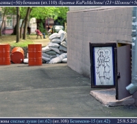 856 Грузите апельсины.jpg