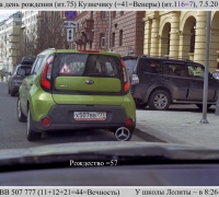 865 На день рожд кузн.jpg