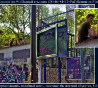 899 За зелён кв полн крышняк.jpg