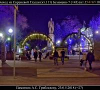 914 Выход из сиреневой глуши.jpg