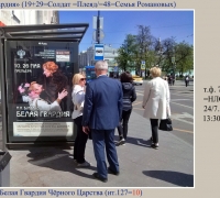 917 Белая гв.jpg