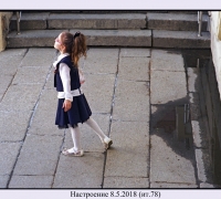 918 Настроение 8-5.jpg