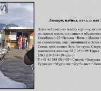 923 Невеста.jpg