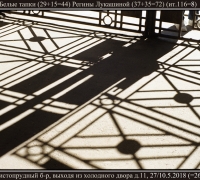 926 Тапки Лукашиной.jpg