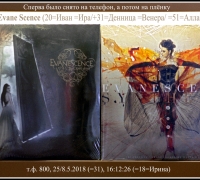 927 а Иванс2.jpg