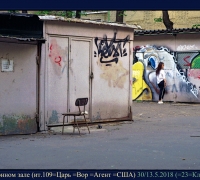 931 Сегодня на троне.jpg