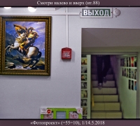 935 Смотри налево.jpg