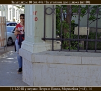 938 За уголком.jpg