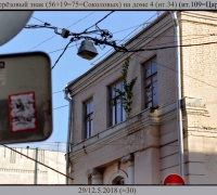 953 Берёзовый знак на.jpg