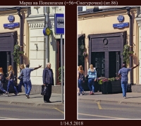 962 Марш на попенгаген.jpg