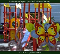 983 Взлётный лабиринт.jpg