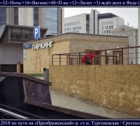 1019 Паркинг 7-20.jpg