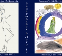 1021 а Тоннель.jpg