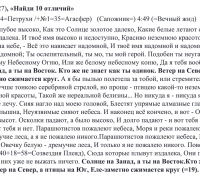 1021 в ТЕКСТ Ремикс.jpg