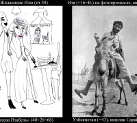 1027 Изабель.jpg