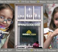 1029 Вафельная.jpg