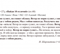 1038 б ТЕКСТ Ты и я.jpg