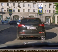 1059 Едим на суд.jpg