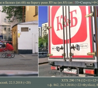 1081 Беда КиБ.jpg