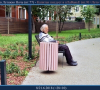 1102 Капитан пиздует в плаванье.jpg