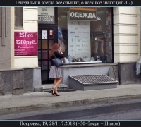 1106 Смена д 2.jpg