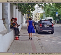 1127 Звезда и двое.jpg