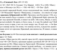 1132 г Дубровский ТЕКСТ 2.jpg