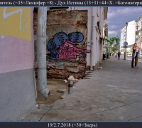 1144 Утешитель 1.jpg