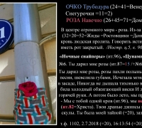 1146 а  Очко Трубодура.jpg