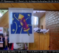 1159 ШутИХа 1.jpg